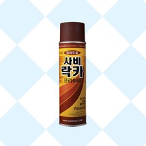 일신 사비락카 방청프라이머 녹방지락카 사비프라이머