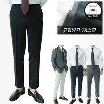 [맨즈북] 빅사이즈 링클프리 키작은남자 정장바지 슬림스판 슬랙스 교복팬츠 회사원 룩