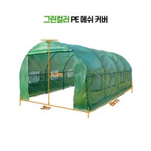 조립식 소형 온실 비닐하우스 텃밭 닭키우기 야채심기 창문 환풍기, 그린, 1개