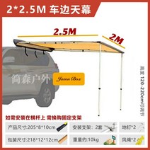야외 자동차 캐노피 슬레이트지붕 어닝텐트 고정식 방수천막, 2.0X2.5M 스카이커튼