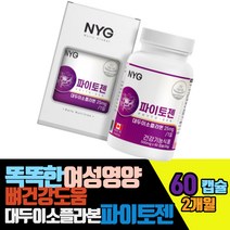 똑똑한여성건강영양 뼈건강 대두이소플라본파이토젠 60캡슐 2개월분 캐나다 파이토케미칼 연어콜라겐 세이지잎추출분말 붉은토기풀가루 헤스페리딘 뼈약한중년관리식품