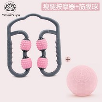난로 파이프 아티팩트 링 클립 다리 롤러 마사지 스키니 다리 근육 이완 리무버 프레스-74211, 옵션08, 단일옵션