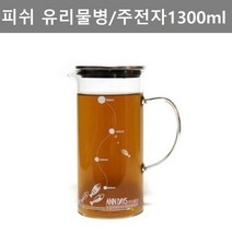 프로방스 소품 1300ml 인테리어 물