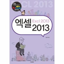 이노플리아 엑셀2013 NEW MY LOVE SERIES, One color | One Size@1