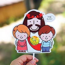 (갓월드) 예수님 사탕전도지6 (너는 예수님의 어린이)10매 전도용품 전도지 교회학교, 2.스티커추가