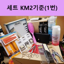 전문가용 애견미용 도구세트 KM5기준(1번)학원용 학교용 납품용, 왈이발기KM5기준(1번)