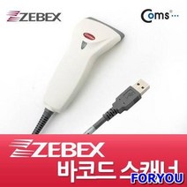 ForU965 바코드 스캐너 USB 화이트 바코드스캔 컴스 바코드스캐너 포스바코드, 상세페이지 참조