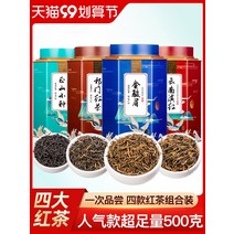 전통 다이어트차Jinjunmei 홍차 차 슈퍼 맛 정통 Lapsang 대량 캔 추석선물, 125g