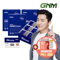 [한판에 멀티비타민+밀크씨슬+루테인+알티지오메가3] 올인원 뉴트리션 3박스, 01.단일상품, 3개