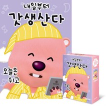 퍼즐놀이 잔망루피 직소퍼즐 150pcs 갓생산다, DDB_상품선택, DDB_상품선택
