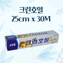 크린랲 크린호일 알루미늄 25cmx30m 쿠킹 호일 은박지 김밥포장지 은박지 종이 위생종이 은박호일 부침개 일회용접