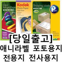 시둥마켓_면직물전사용지 의류 티용지 다용도 셔츠 앞치마 쿠션 셔츠용, 선택33  V3570  216칸