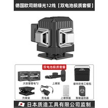 레이저레벨기 거치대 광파기 양방향 초강력 측정기 미니 수평기 일본 고정밀 12 라인 적외선 미터 빛 얇은 라인 스티커 자동 라인 리, 독일 수입강한 초록불 아웃도어 12라인전기 이중화