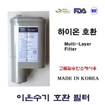 혜당메디칼 ION-7500 알칼리 이온수 기 호환 필터