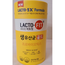 식약처 인증 인정 종근당 건강 락토핏 생유산균 골드 5X LACTO FIT 포뮬러 포뮬라 랏토핏 락토픽 라토핏 라토픽 라토피 프로 바이오 틱스 텍스 택스 홈쇼핑 방송 광고 유산균, 50포, 2통