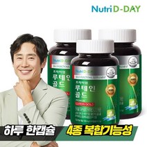 뉴트리디데이 프리미엄 루테인 골드(병) 3개, 기타