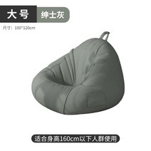 빈백쇼파 빈백 의자 콩 침실 안락 발코니 레저 안락, 라지독립라이너+epp입자 젠틀맨 그레이, 0x0cm