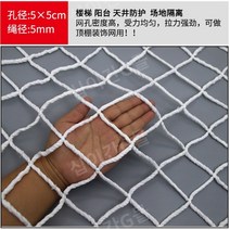 해태망 안전 플랫 그물 철골 구조 건설 현장 건설 공사 낙하 건물 계단 어린이 안전, 100장, [5cm 메시] 1.5mx6m, 1개