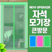 방문방충망 현관 문모기장 입구 문발 출입구 아파트, 쿠팡꺼 화이트_200x240cm