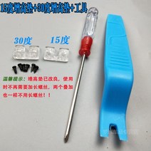 멀티미디어 차량용 주행기록기 백밀러 그림자 고선명 후진 블랙박스2채널, T06-15도 과 30도 공구 드라이버