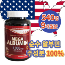 [미국직배송] 고함량 메가알부민 1000mg 180정 3개월분 순수 알부민 주성분 100% 미국산 정품 최근제조제품 발송, 180정 3병