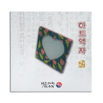 한지공예_하트액자, 하트액자