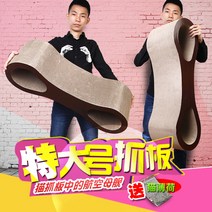 고양이 용품 스크래쳐 장난감 캣휠 긁는 도구 발톱 깎이 초대형 골판지 쓰레기 소파 보호, [1] 신제품 림 772717 cm