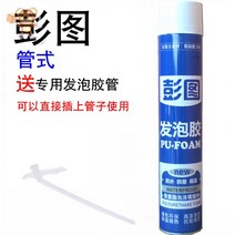 벽구멍 에어컨 구멍막기 스프레이 우레탄폼 발포고무 재봉제 문창 밀봉방수버블 충전 팽창보루 발포제 건축 폴리우레탄, 01 1병과 창과 파이프가 일체형이다.【750ml/50