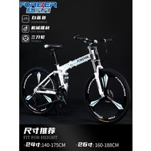 MTB 산악 FOREVER 엠티비 접이식자전거 생활 로드바이크 20인치 출퇴근 MTB 입문용 성인 브레이크 26인치, 24단, D