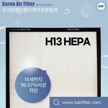 샤프공기청정기 KC-860K KC-960K KC-C150K 헤파필터 1 100% 자체생산 직접유통