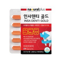인사덴티 골드 프로폴리스 추출물 미국 플라보노이드 비타민C 칼슘 복합 항산화 뼈 치아건강 2박스 4개월분