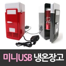 사각 미니 USB냉장고 개인 냉온장고, ★선택해주세요★ 레드, ★선택해주세요★ 본상품선택