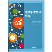 일반통계학 및 실습, 교우, 이관제
