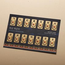 아트박스/소브 미니 한글 금속 책갈피 북클립 북마크 (24K G/P), 본품, 본품