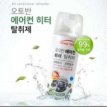 오토반 에어컨 히터 탈취제, 1개, 숲속향