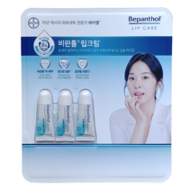 비판톨 립크림 립밤 세트 7.5ml x3개입