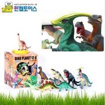 집에서할수있는놀이 다이노 플래닛 베타 12종 HL754