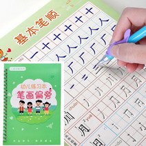 한자쓰기 중국어 병음 어린이를 위한 영어 카피 북 서예 책 필기 쓰기 학습 중국어 회화 수학 그리기 연습, 한개옵션1, 03 Chinese character