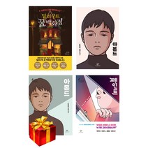 달러구트 꿈 백화점 / 아몬드 손원평 소설 / 페인트 이희영 장편소설 - 창비청소년문학 양장본 소설책추천 소설베스트셀러달러구트 꿈 백화점 / 아몬드 손원평 소설 / 페인트 이희영, 선택4) 페인트