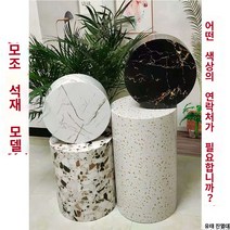 받침대 단상 스튜디오 피팅 웨딩드레스 피팅룸 발판, 19 대리석 화이트 직경 40cm 높이 30cm