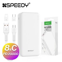 SPEEDY 슬림 듀얼 고속 충전 보조배터리 PD3.0 20000mAh + 바나다 5핀케이블 + 8핀젠더 + C타입젠더, SPE-2PQPPB200, 혼합색상