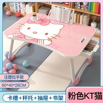 헬로키티 책상 캐릭터 태블릿책상 접이식책상 침대 작은 책상 심플 기숙사 가정용 책상 캐릭터 어린이 학생, 큐티 kt캣+카드슬롯+서랍+책꽂이사출성형