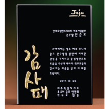 크리스탈 상패 GM0600 회원패 감사패 공로패 추대패