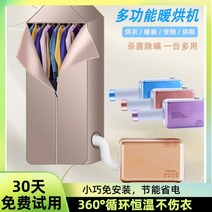 이불건조기 신발 건조 다기능 휴대용 건조기 작은 기숙사 홈 아기 빠른 따뜻한 이불 기계, 업그레이드 럭셔리 모델 네이
