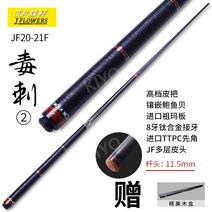 JF 카본쿠대 프레데릭 개인큐대 당구규대 개인 소장용, E