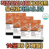 식약처인증 중장년 남성 가르시니아 프로바이오틱스 우리가족 락티스 루테리 프락토올리고당 홈쇼핑 부모님 어머니 아버지 남성 여성 여자 남자 임산부 운동선수 선물 중학생 온가족