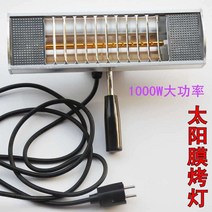 차량 필름 단열 코팅 자동차 테스트 방폭 램프 시험기