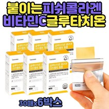 먹는 엘라스틴 콜라겐 글루타치온 필름 물복용 시간 음식 성분 고함량 녹여 먹는 함량 히알루론산 가루 스틱 남성 남자 혀점막 물없이 붙이는 흡수잘되는 필름형 아이엠미 비타민C 식약청 생선 부스터 COLLAGEN 선물세트 하루섭취량 피시 흡수 밀크씨슬 캐나다
