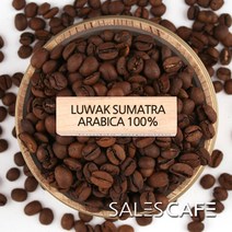 코피루왁 수마트라 아라비카 200g(SRSC930CI0100A02)원두커피, 200(g), 중간분쇄 더치(U)