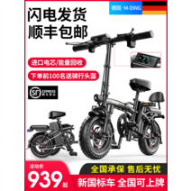 접이식전기자전거 경량 선물 소형 배달 출퇴근 등교, 40KM